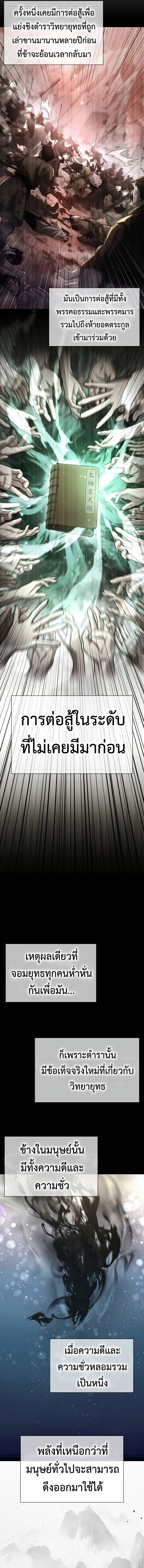 Regression of the Yong Clan Heir 9 16