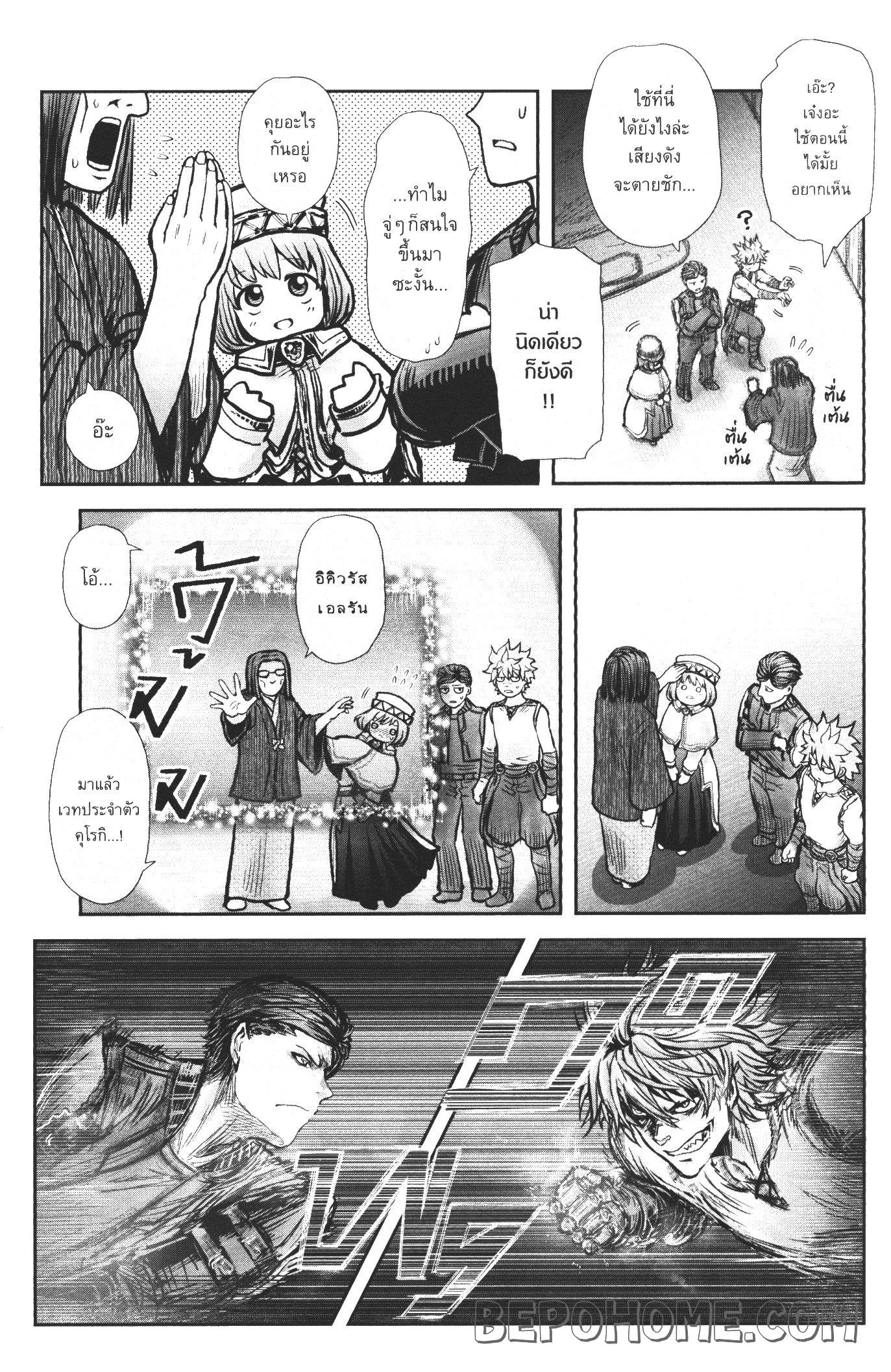 Isekai Ojisan 26 (11)