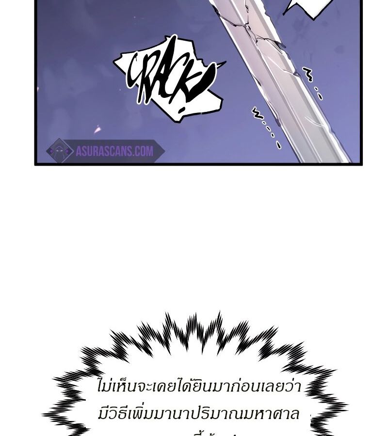 The Regressed Mercenary’s Machinations 5 55