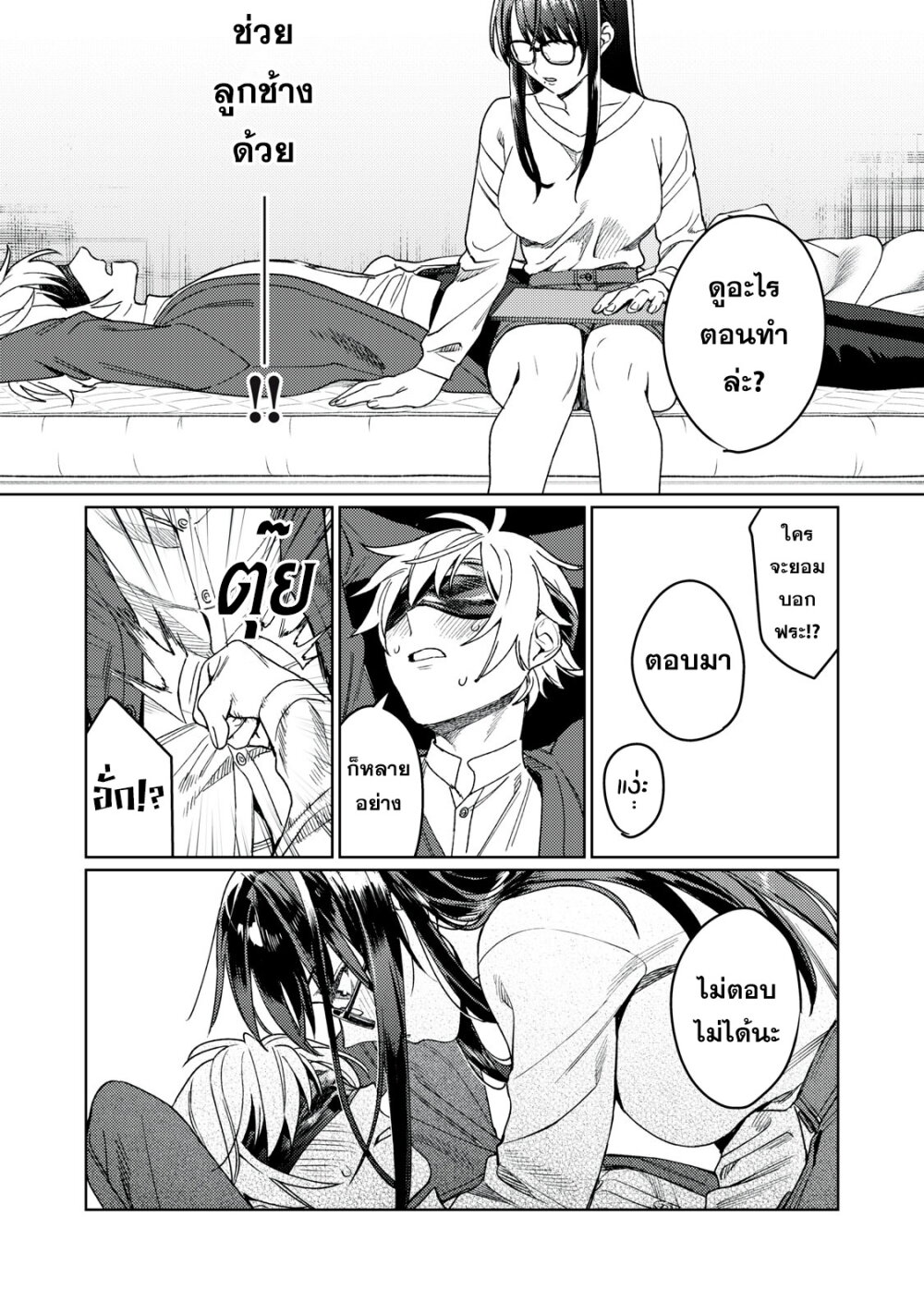 Hajirau Kimi ga Mitainda 21 15