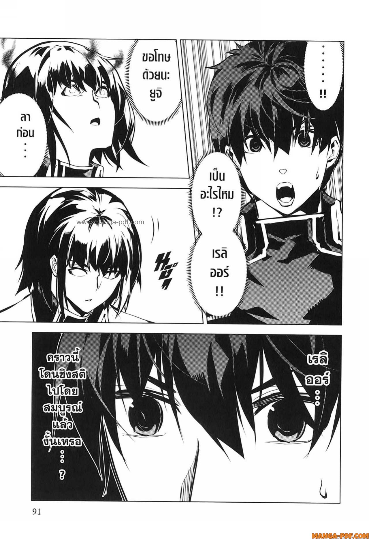 Tensei Kenja no Isekai Life 71 (29)