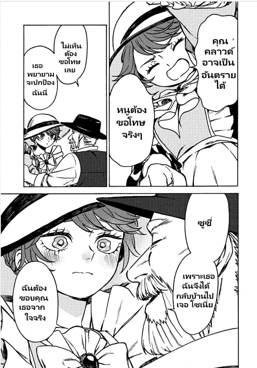 Onna Chara de Isekai Teni shite Cheatppoi 3.2 11