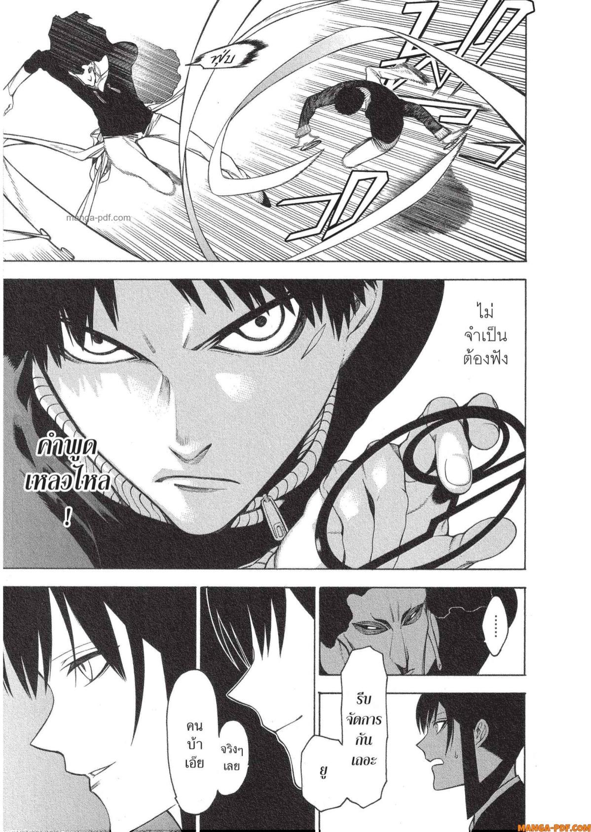 Mononogatari 18 (9)