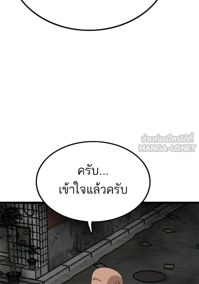 Bad Guy 231 075