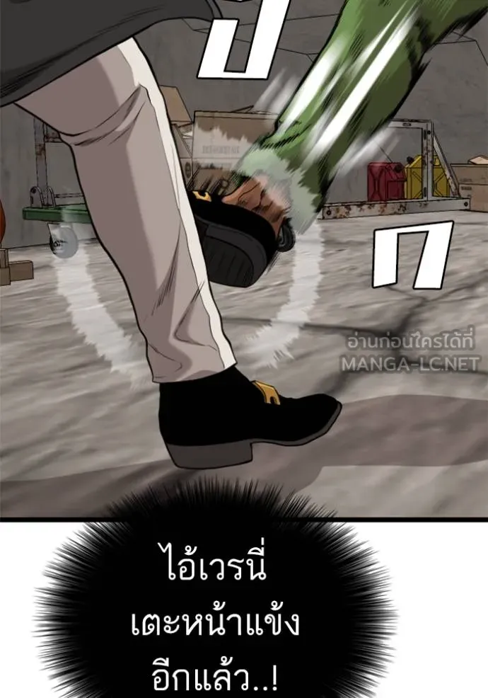 Bad Guy 232 060
