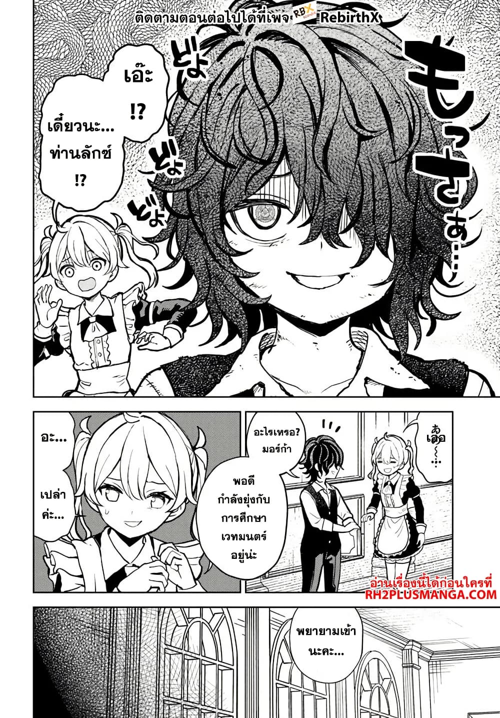 Magan no Akuyaku ni Tensei Shita no de Oshi Chara o Mimamoru Mob o Mezashimasu 3 1 02