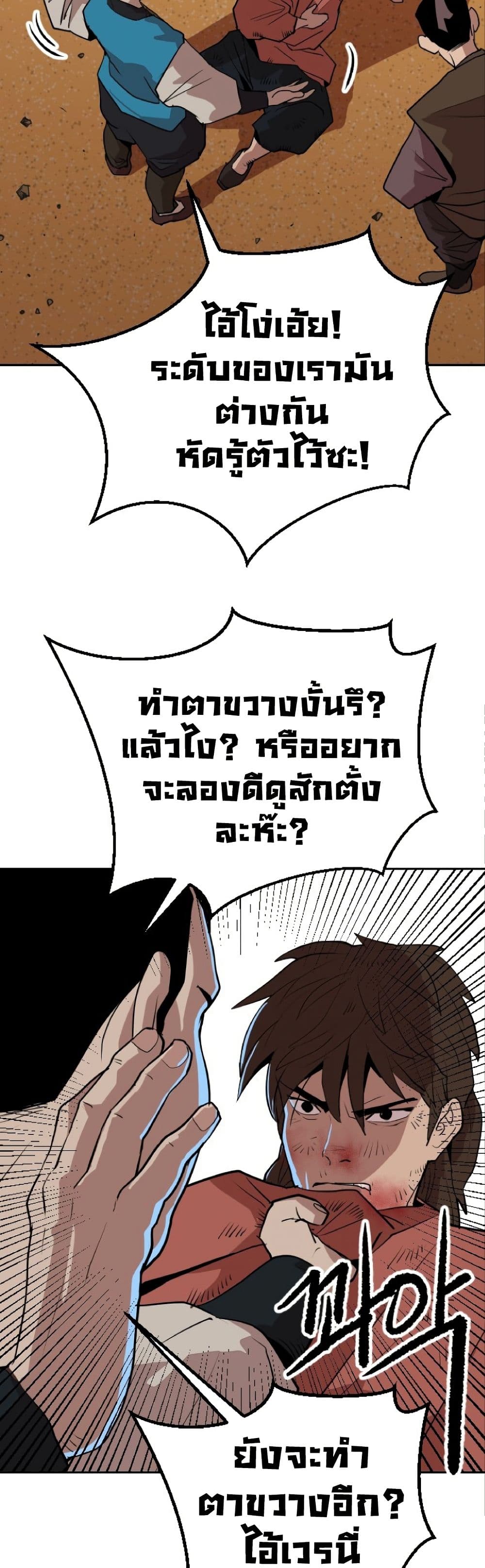 The Tales of Heaven and Earth 21 48