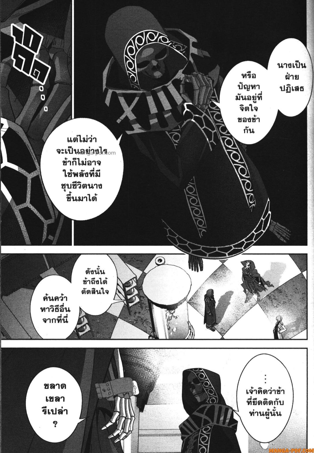 Shokei Sareta Kenja wa Lich ni Tensei Shite Shinryaku Sensou wo Hajimeru 30 (11)