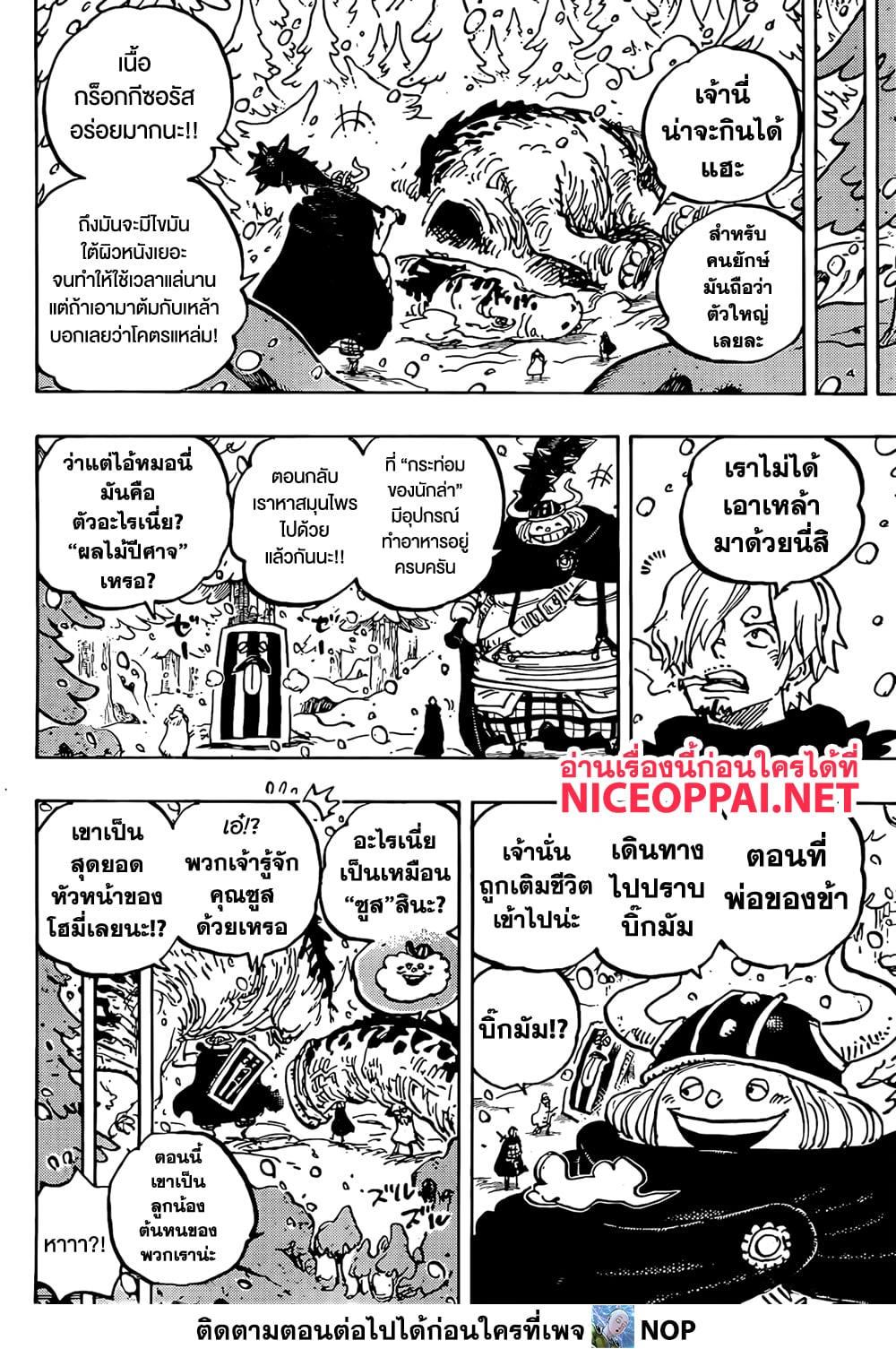 One Piece 1145 04