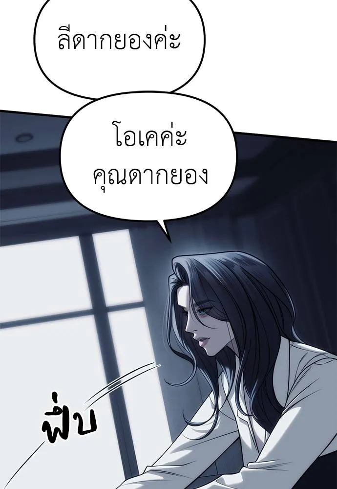 Undercover! Chaebol High School 84 019