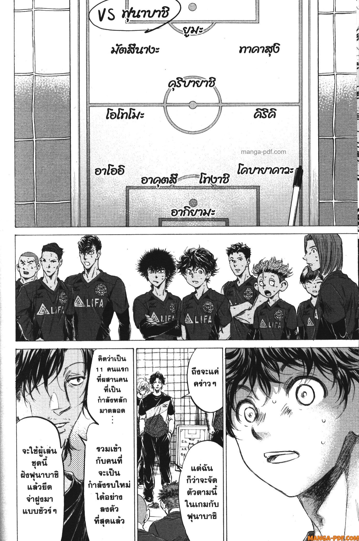 Ao Ashi แข้งเด็กหัวใจนักสู้ 174 (13)