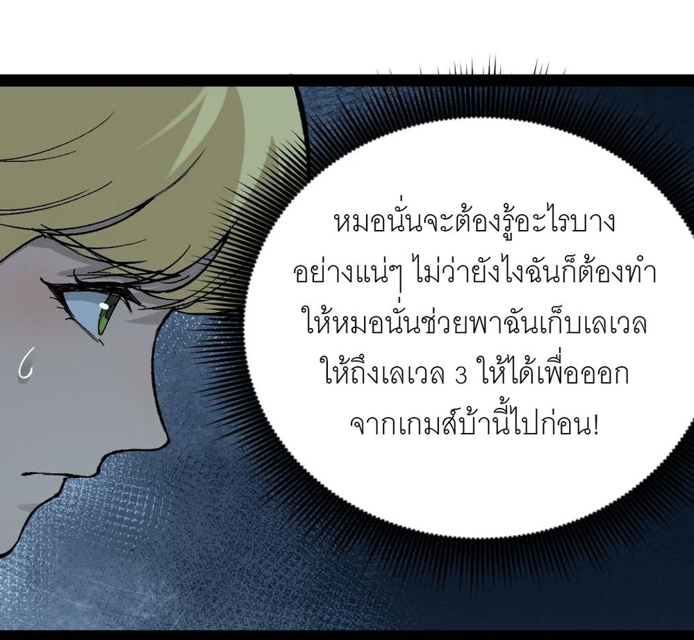 นักฆ่าเงาทมิฬ 4 (14)