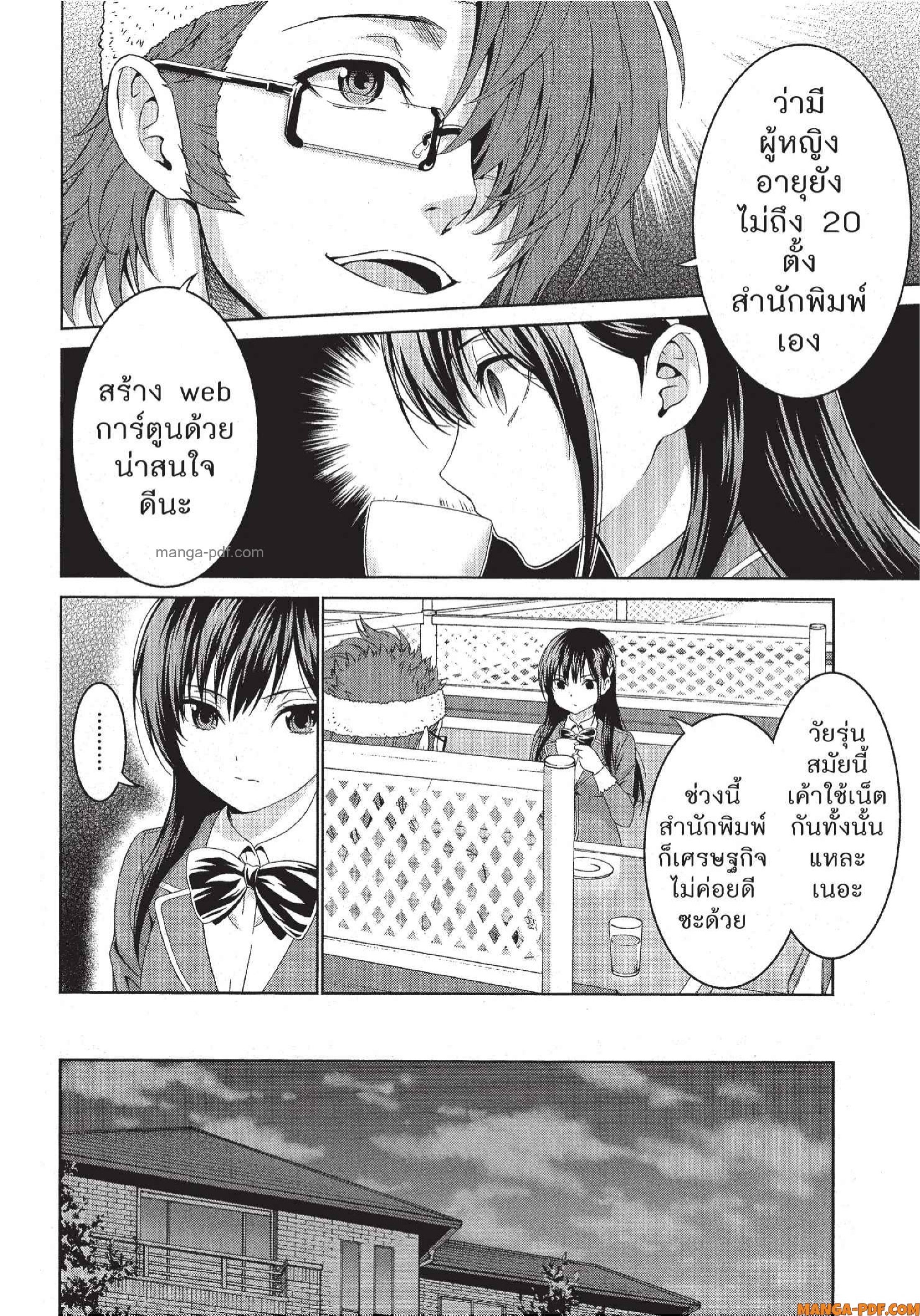 Man Ken 31 (14)