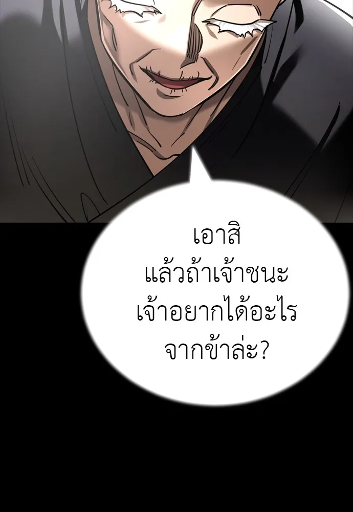 Reincarnation Path of The Underworld King 47 050