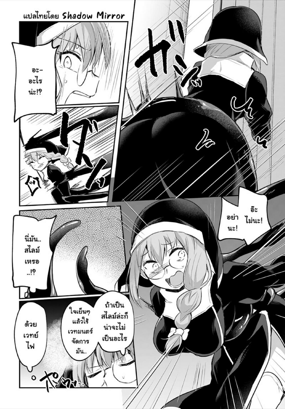Inbi na Doukutsu no Sono Oku de 15 (14)