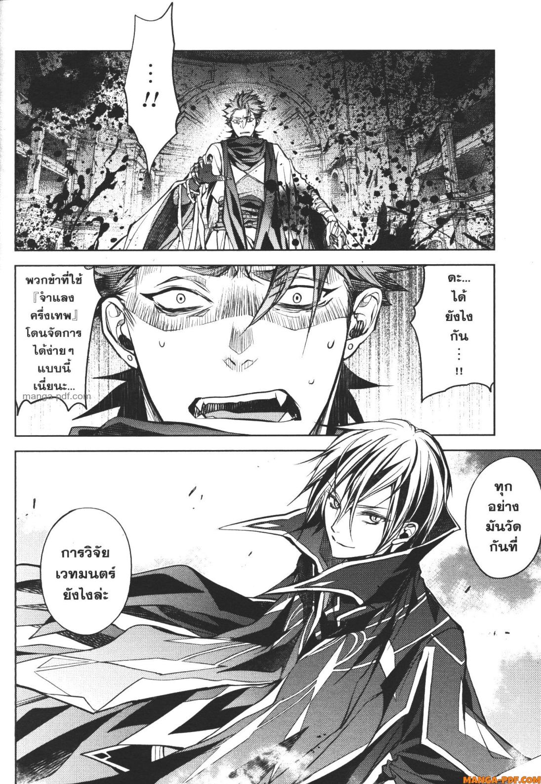 Senmetsumadou no Saikyou Kenja 13 (46)