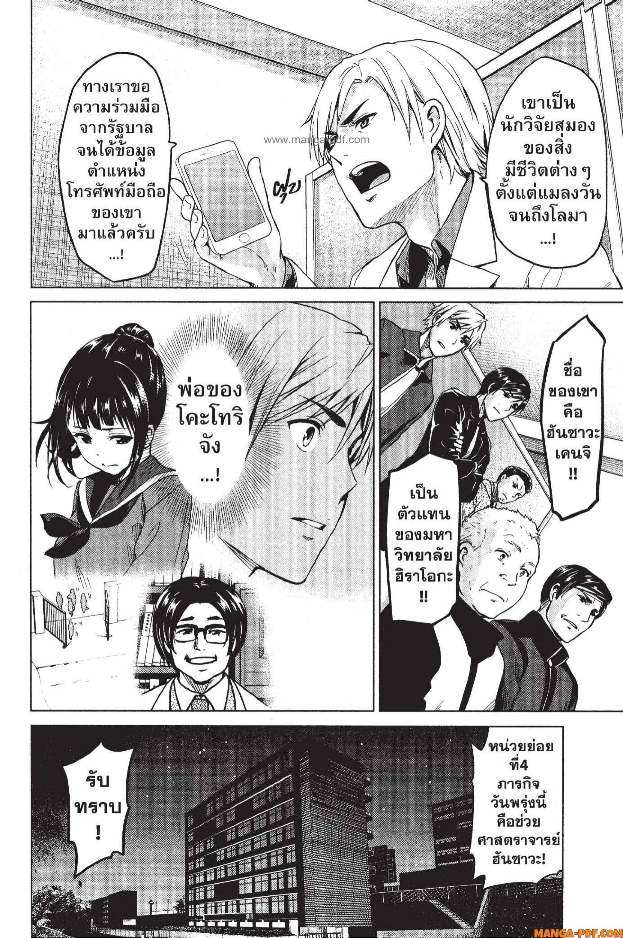 INFECTION 20 (8)