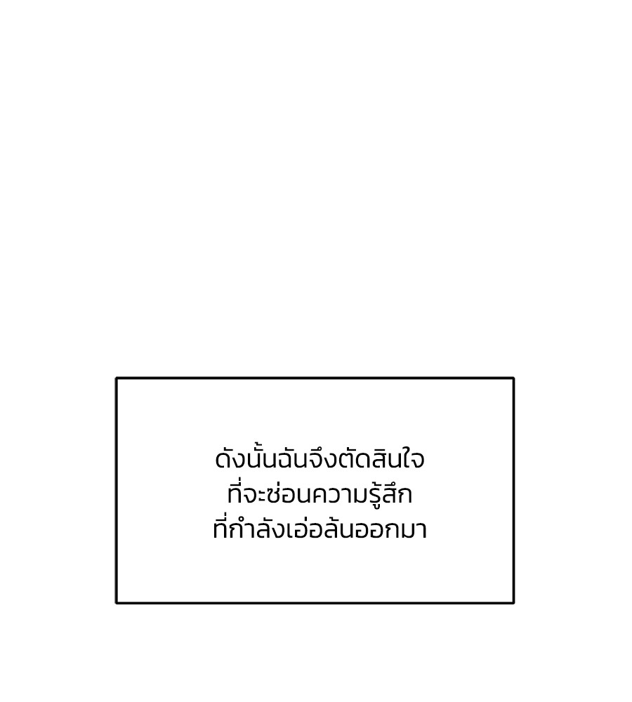 Childhood Friend Complex 30 (139)