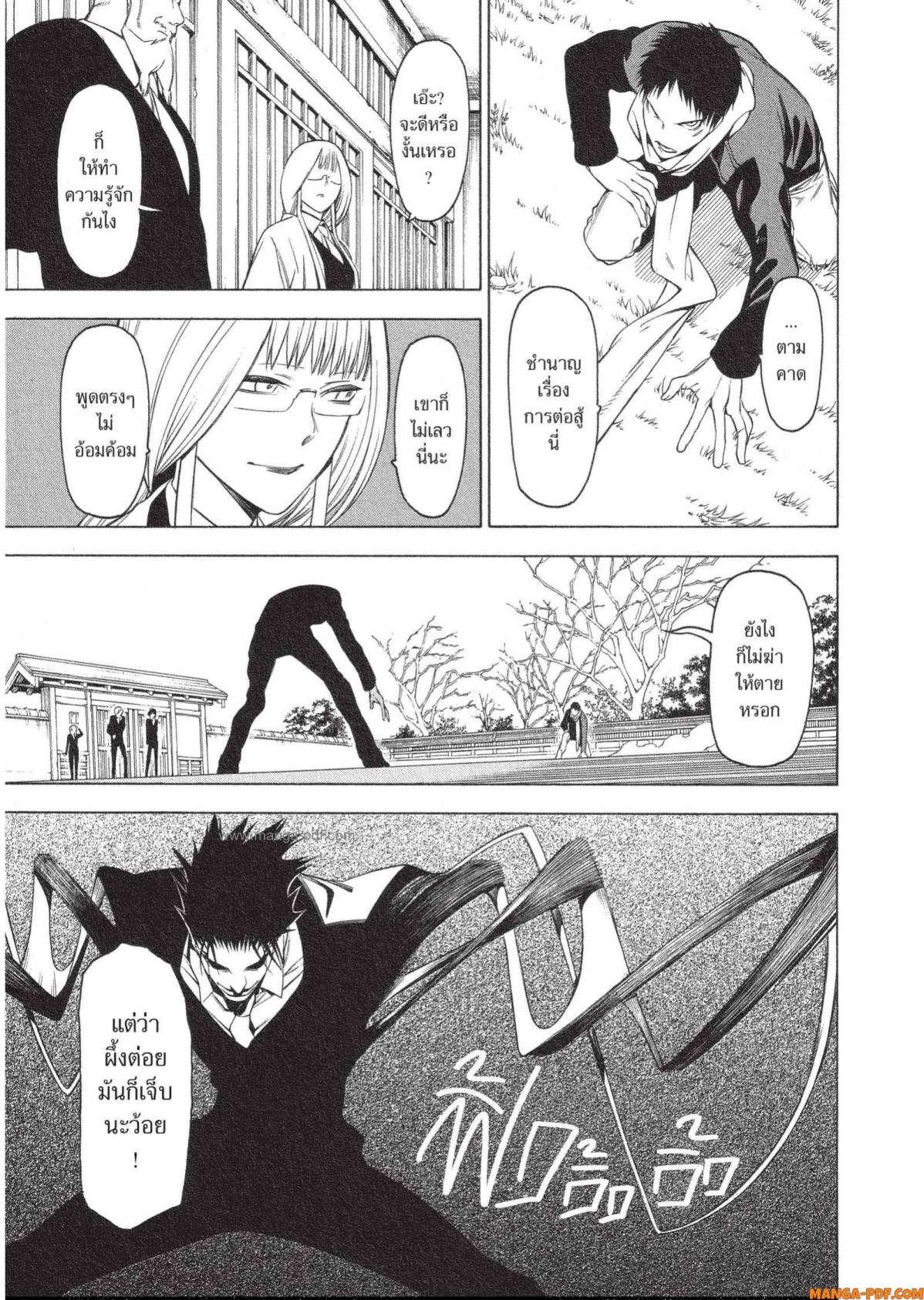 Mononogatari 1 (44)