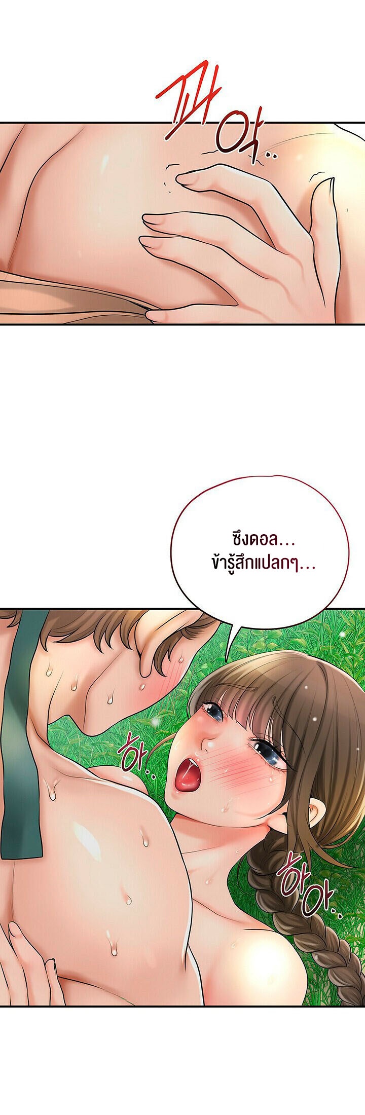 อ่านโดจิน เรื่อง Brothel 28 23