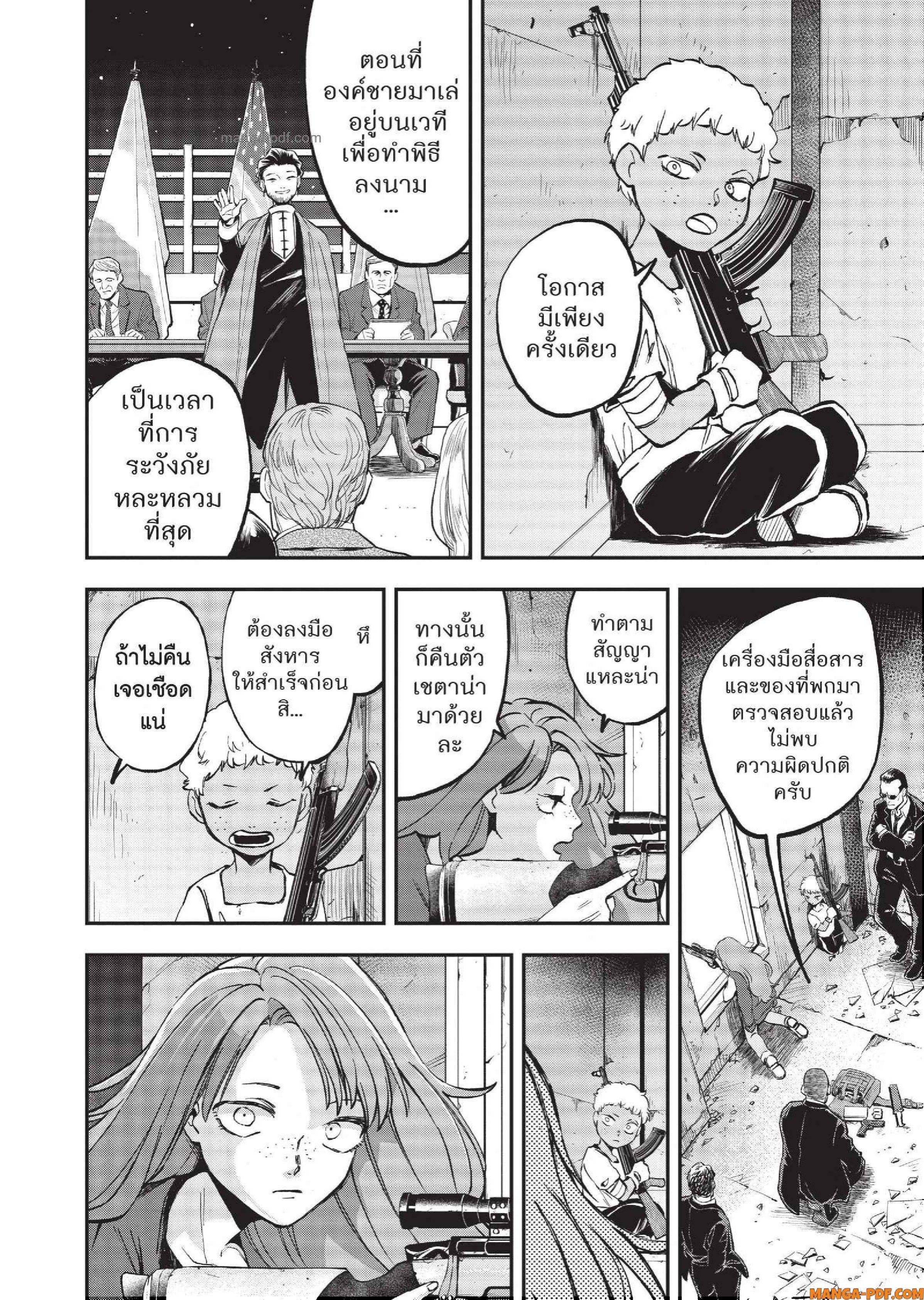 Hotel Inhuman 12 (11)