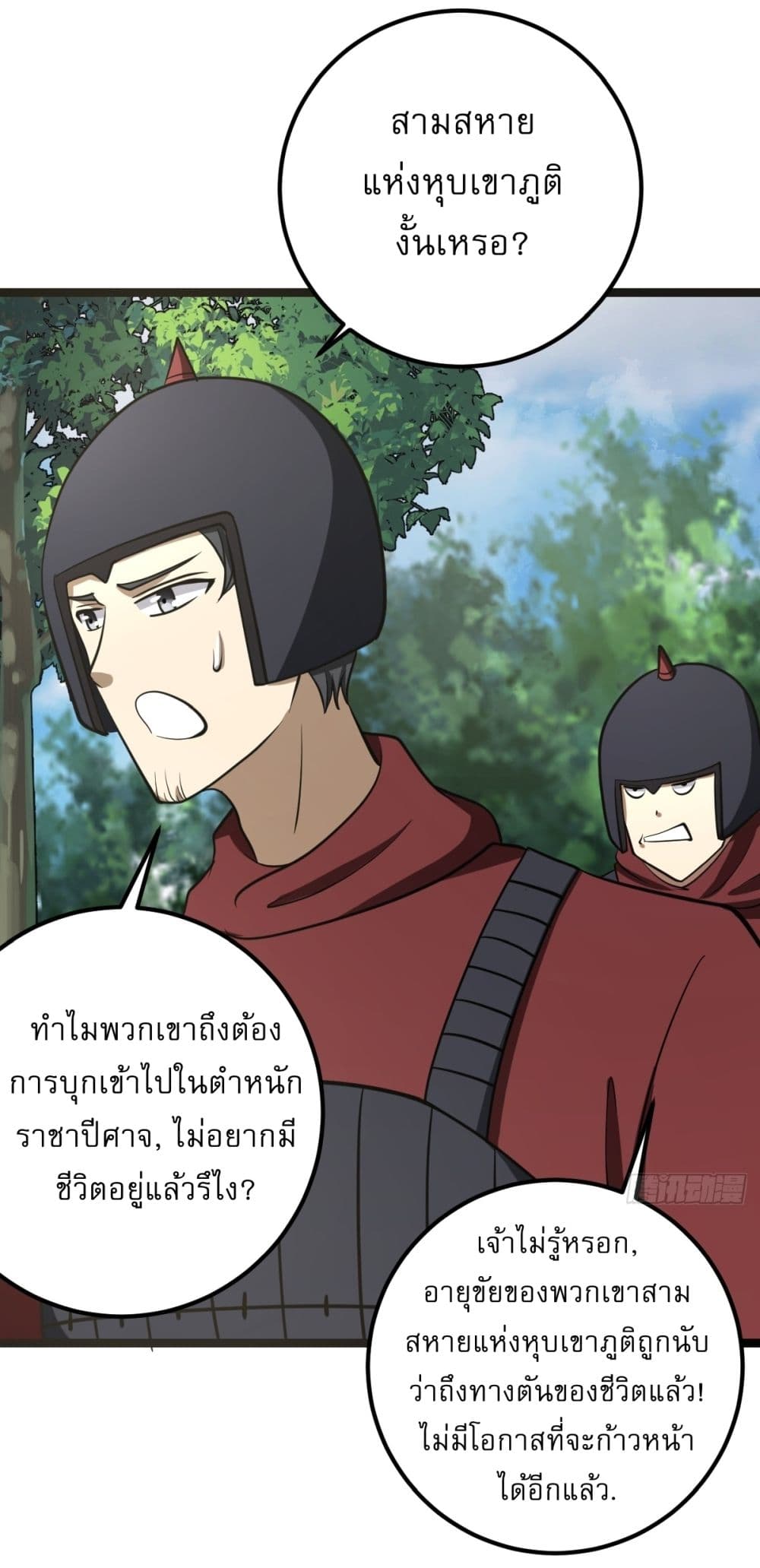 Invincible After a Hundred Years of Seclusion 44 17