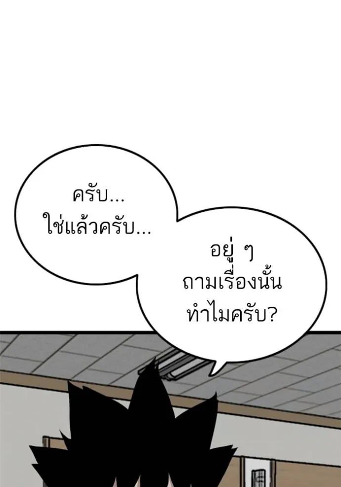 Bad Guy 231 085