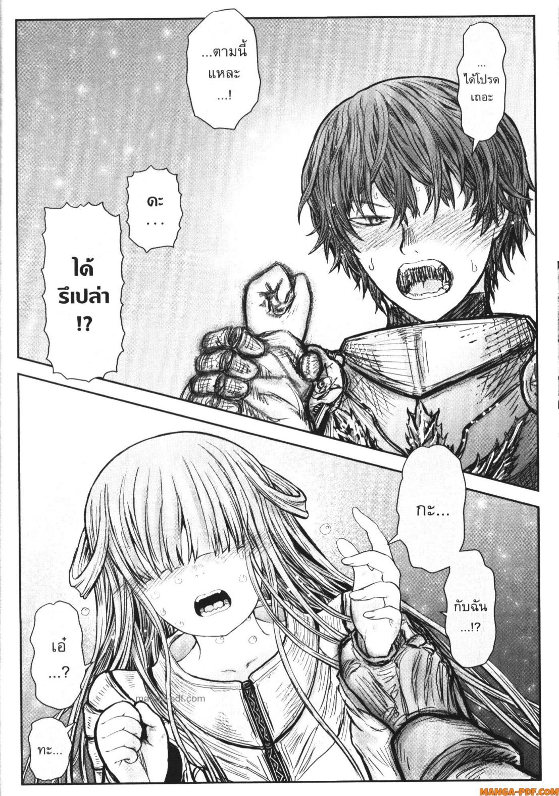Isekai Ojisan 51 (12)