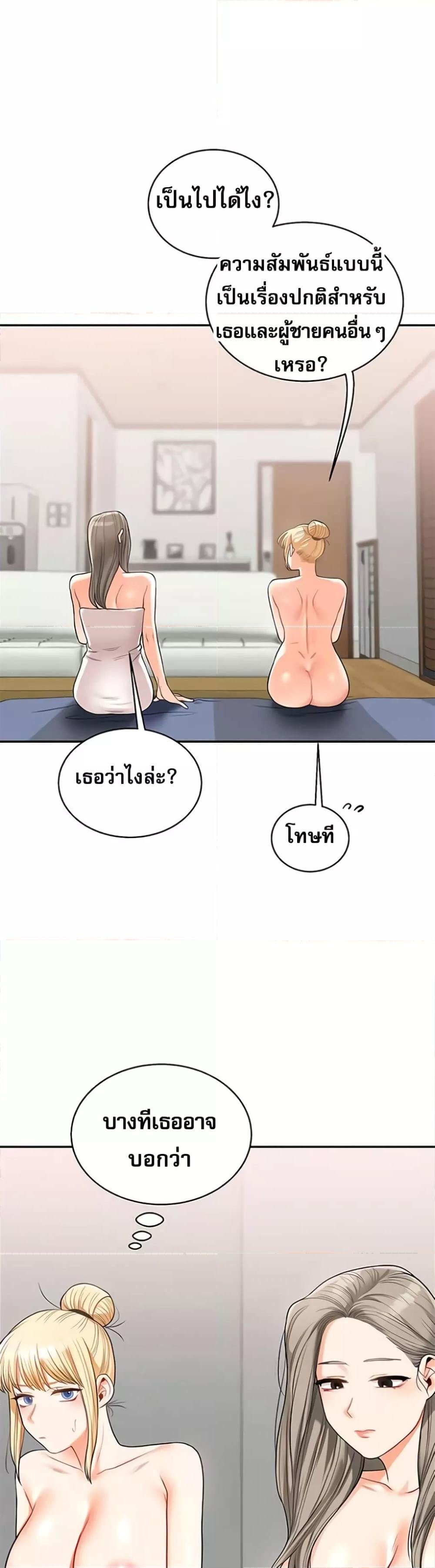 Relationship Reversal 24 30