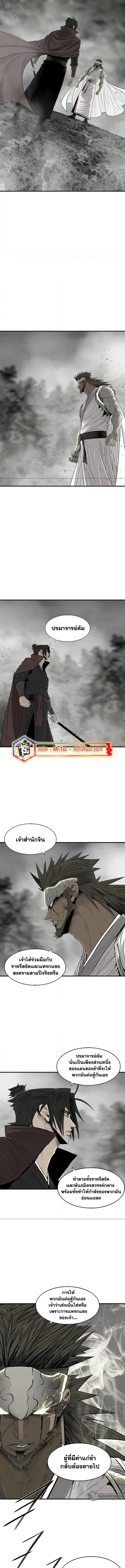Legend of the Northern Blade 193 (2) 001