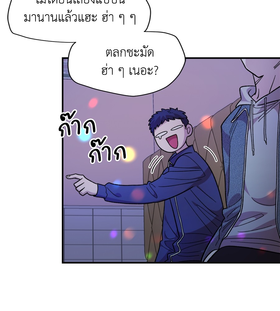 Childhood Friend Complex 18 (89)