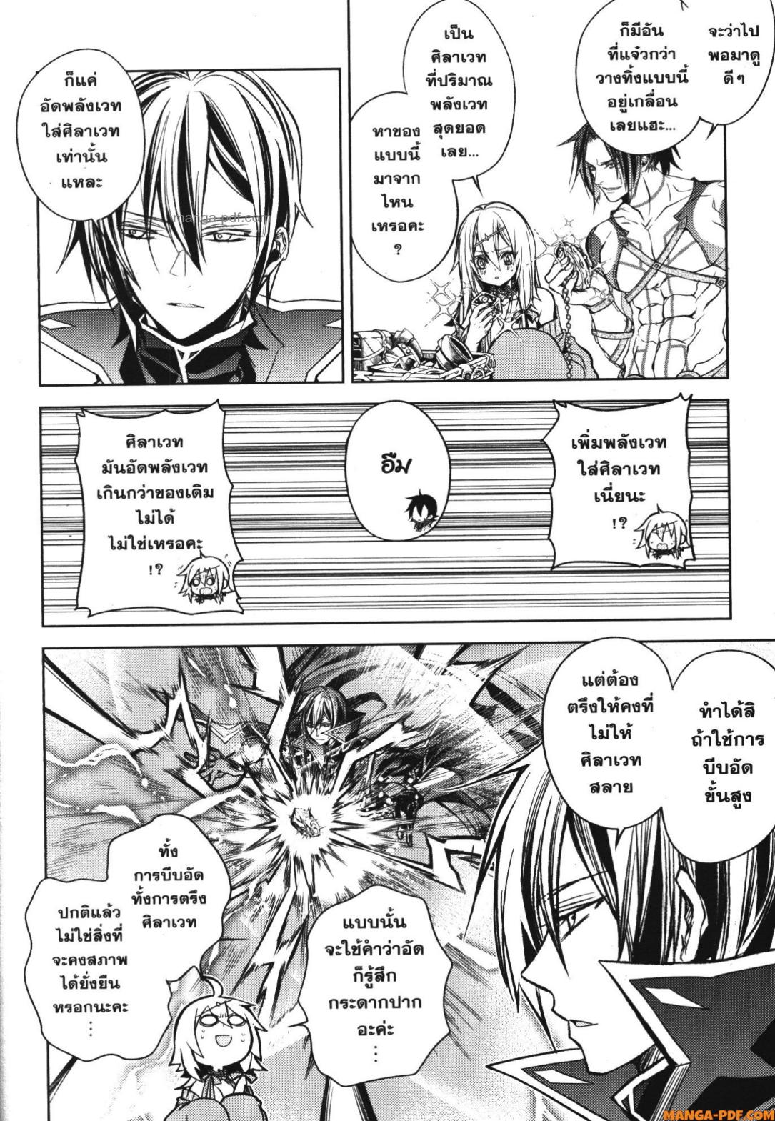 Senmetsumadou no Saikyou Kenja 17 (36)