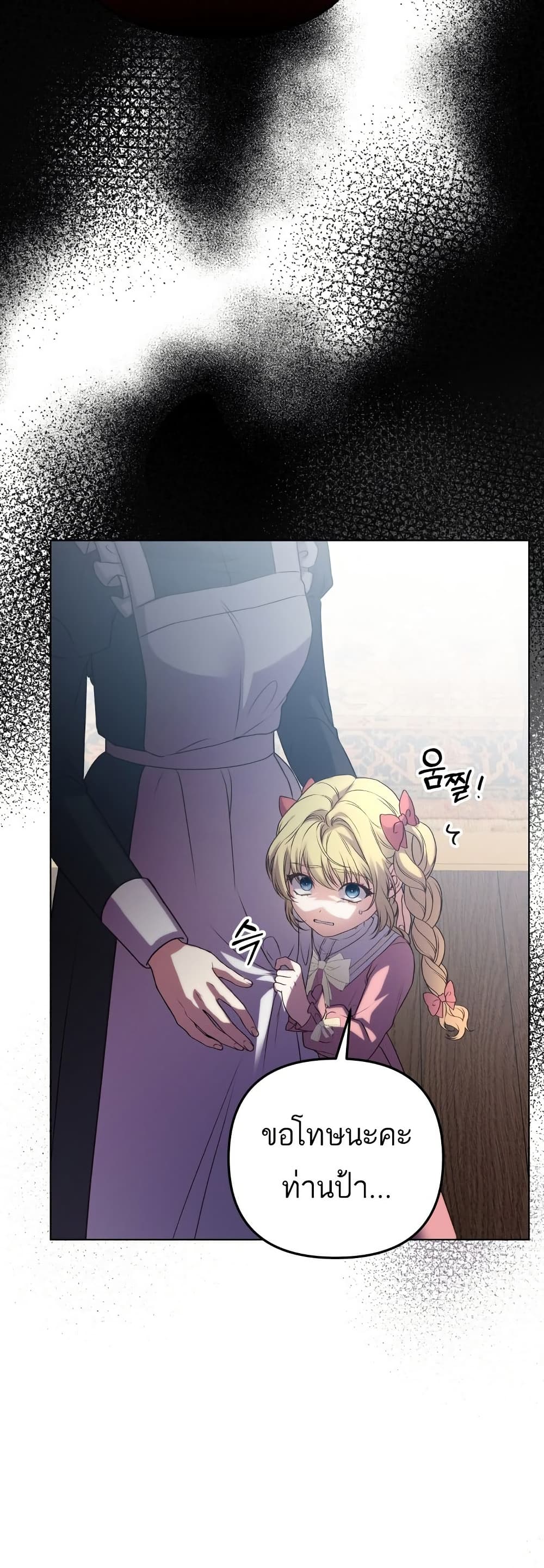 Azelda Spirit Master's Contract Marriage 2 43