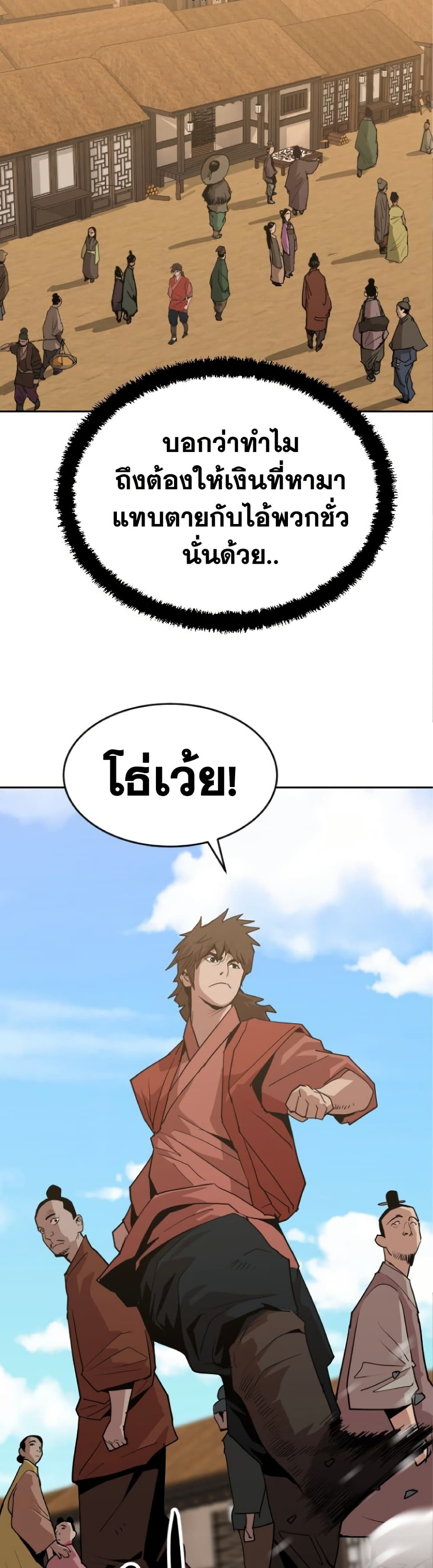 The Tales of Heaven and Earth 24 12