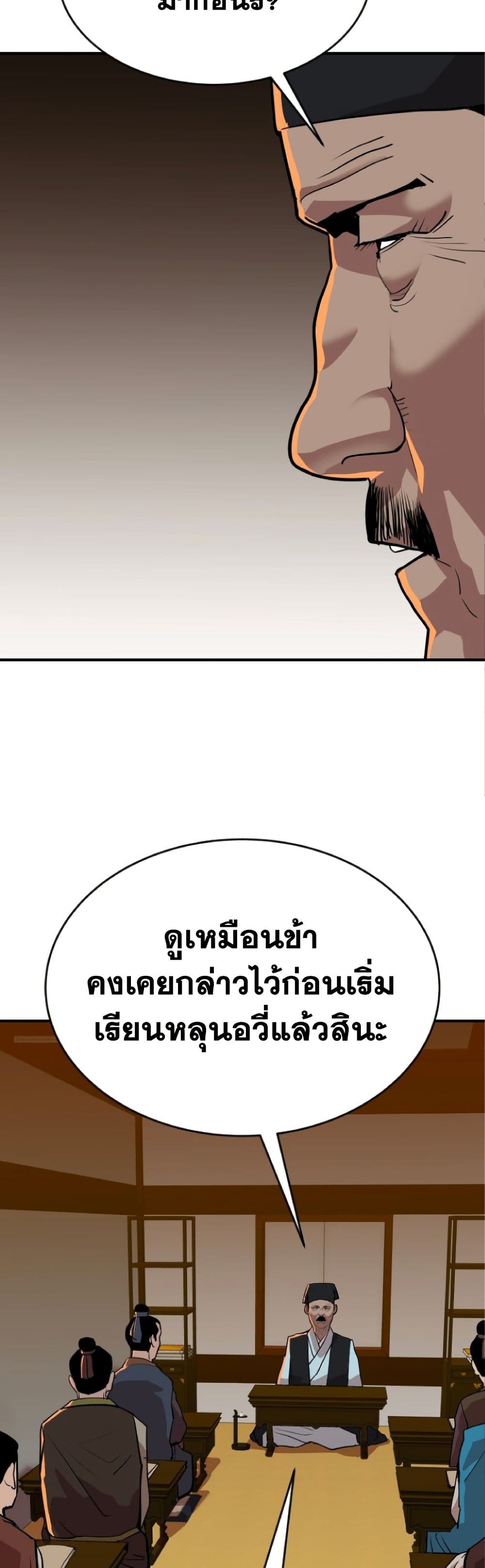 The Tales of Heaven and Earth 21 39