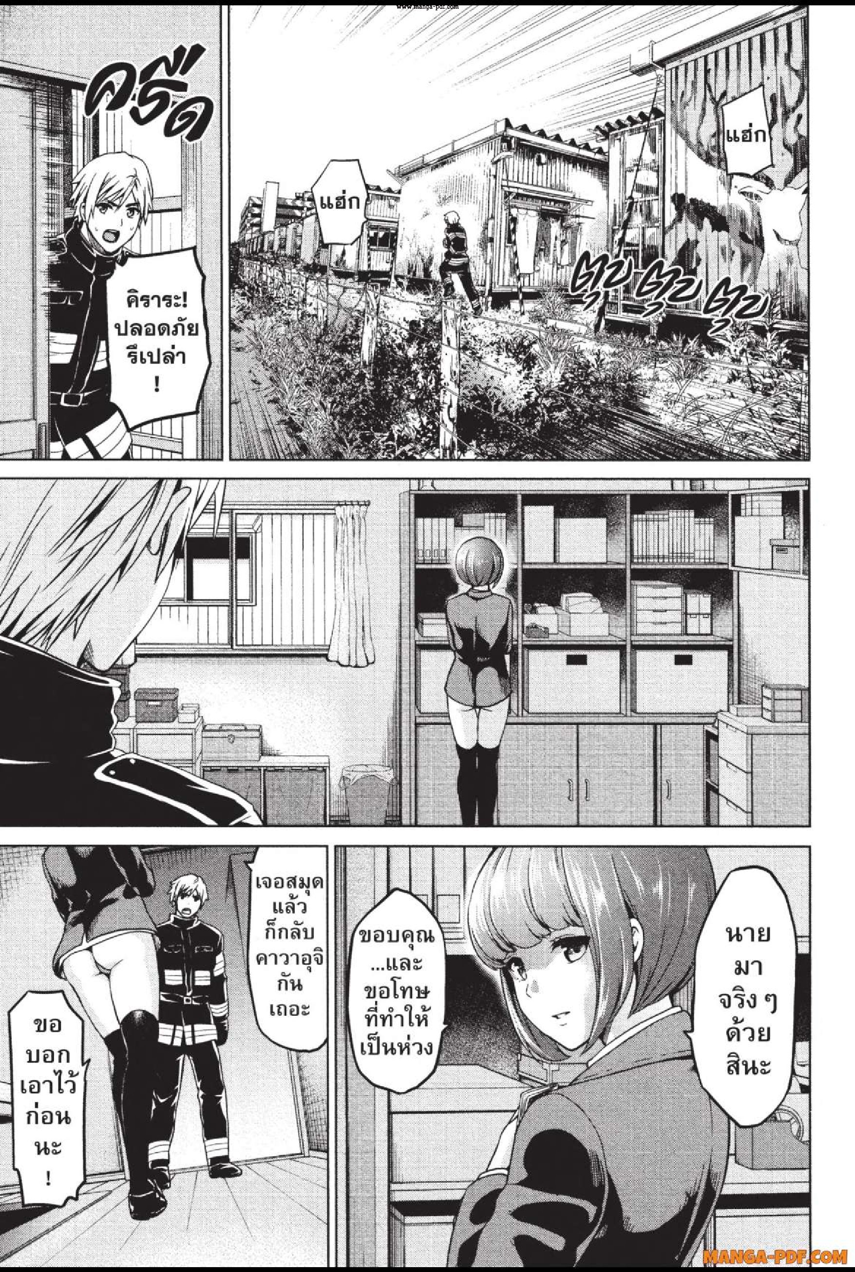 INFECTION 27 (13)