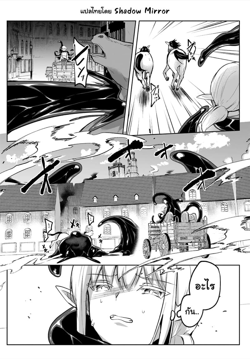 Inbi na Doukutsu no Sono Oku de 20 (23)