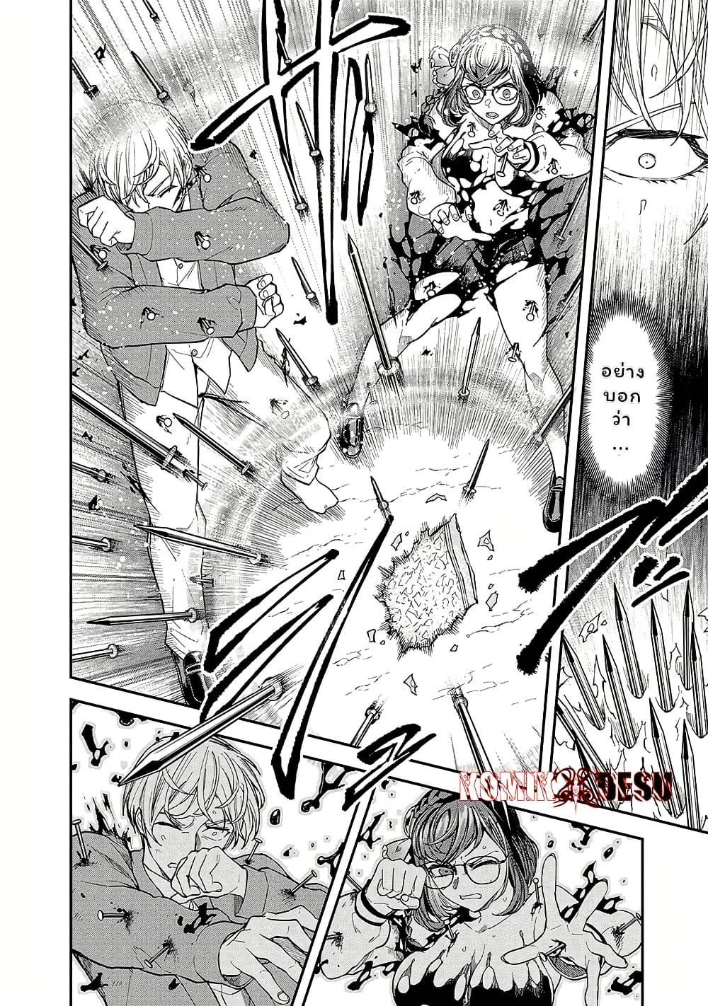 Enkan no Emotions 5 15