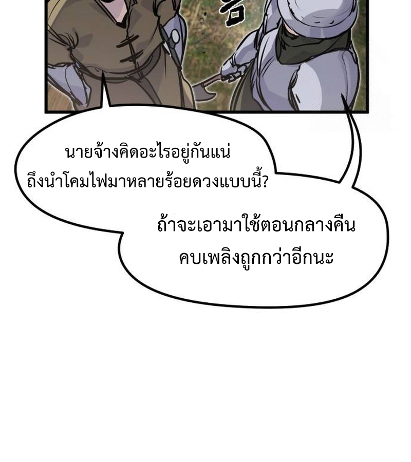 The Regressed Mercenary’s Machinations 21 091