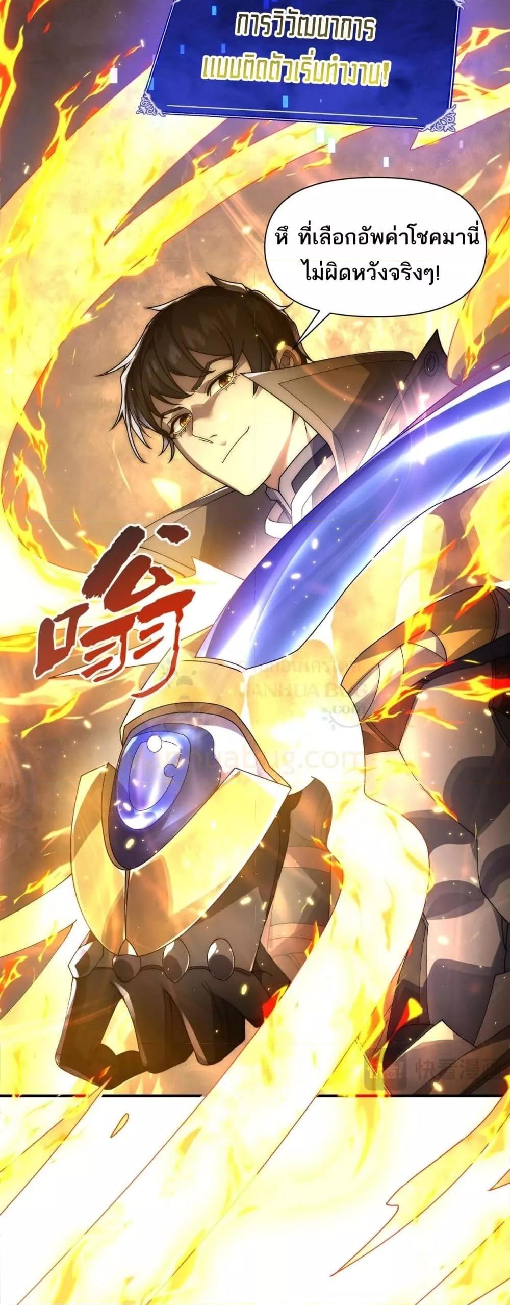 I Can Evolve Everything 9 48