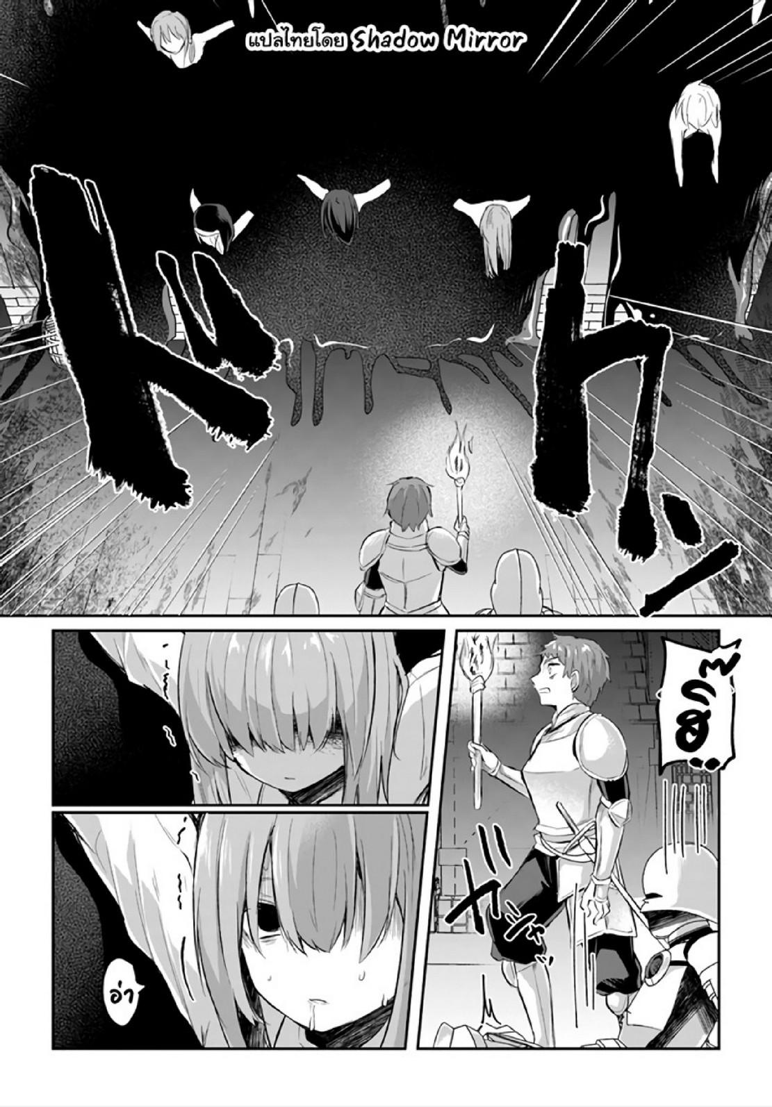 Inbi na Doukutsu no Sono Oku de 15 (22)
