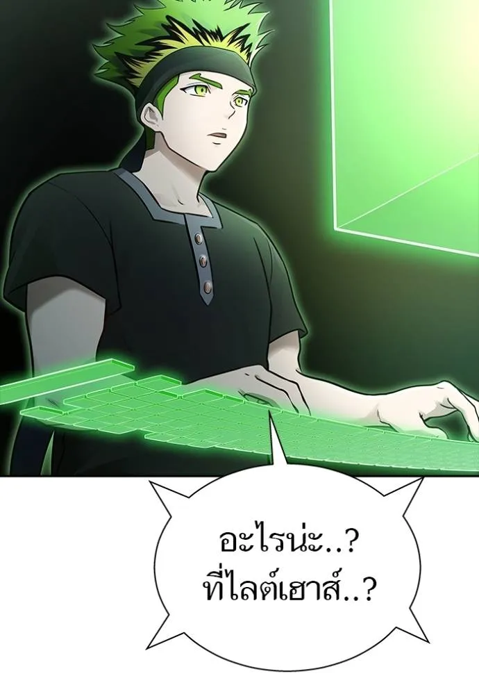 Tower of God 652 022