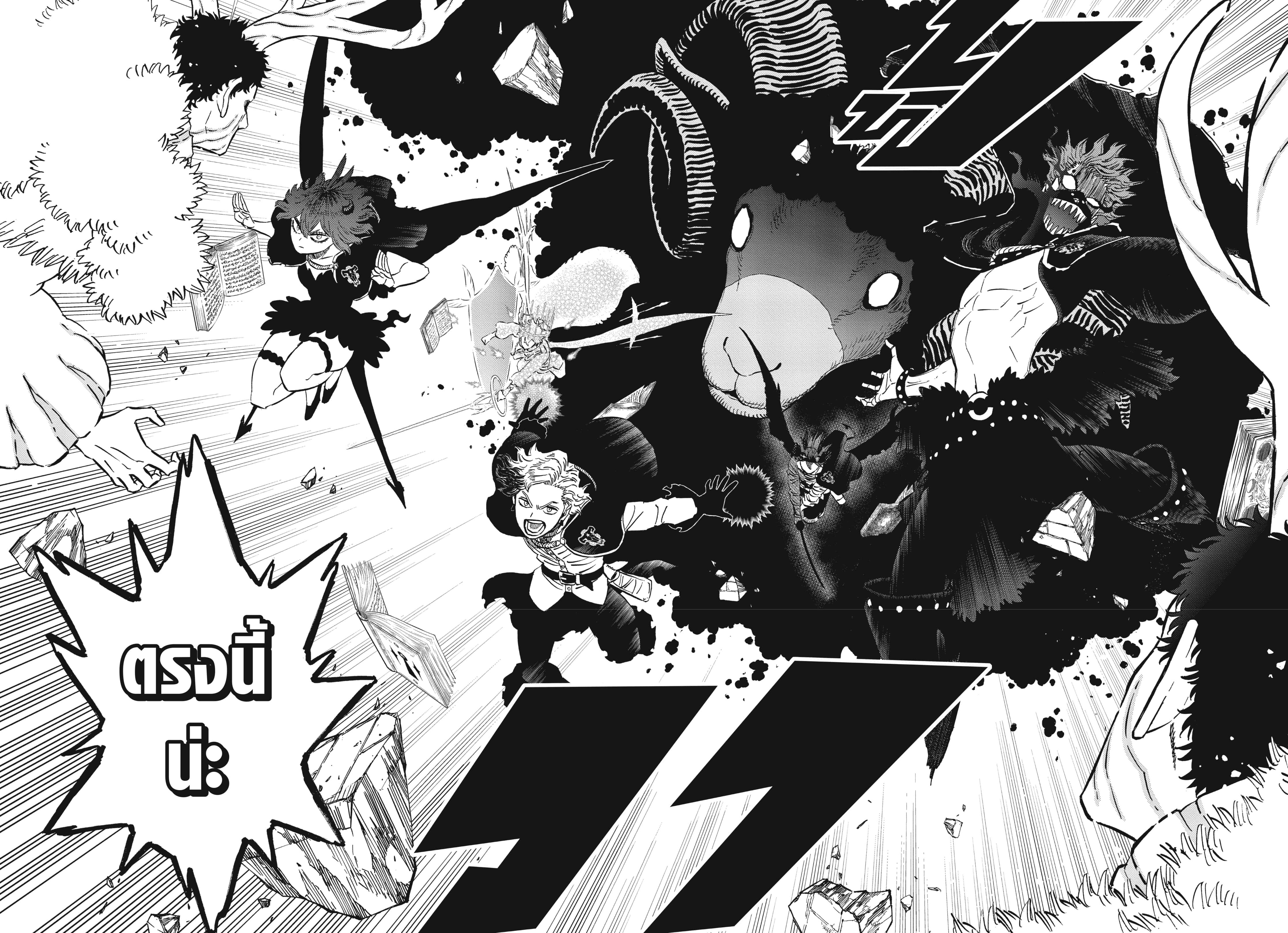 Black Clover 370 (10)