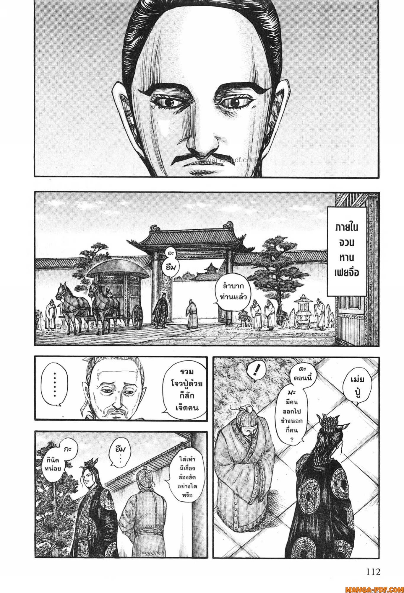 Kingdom 763 (10)