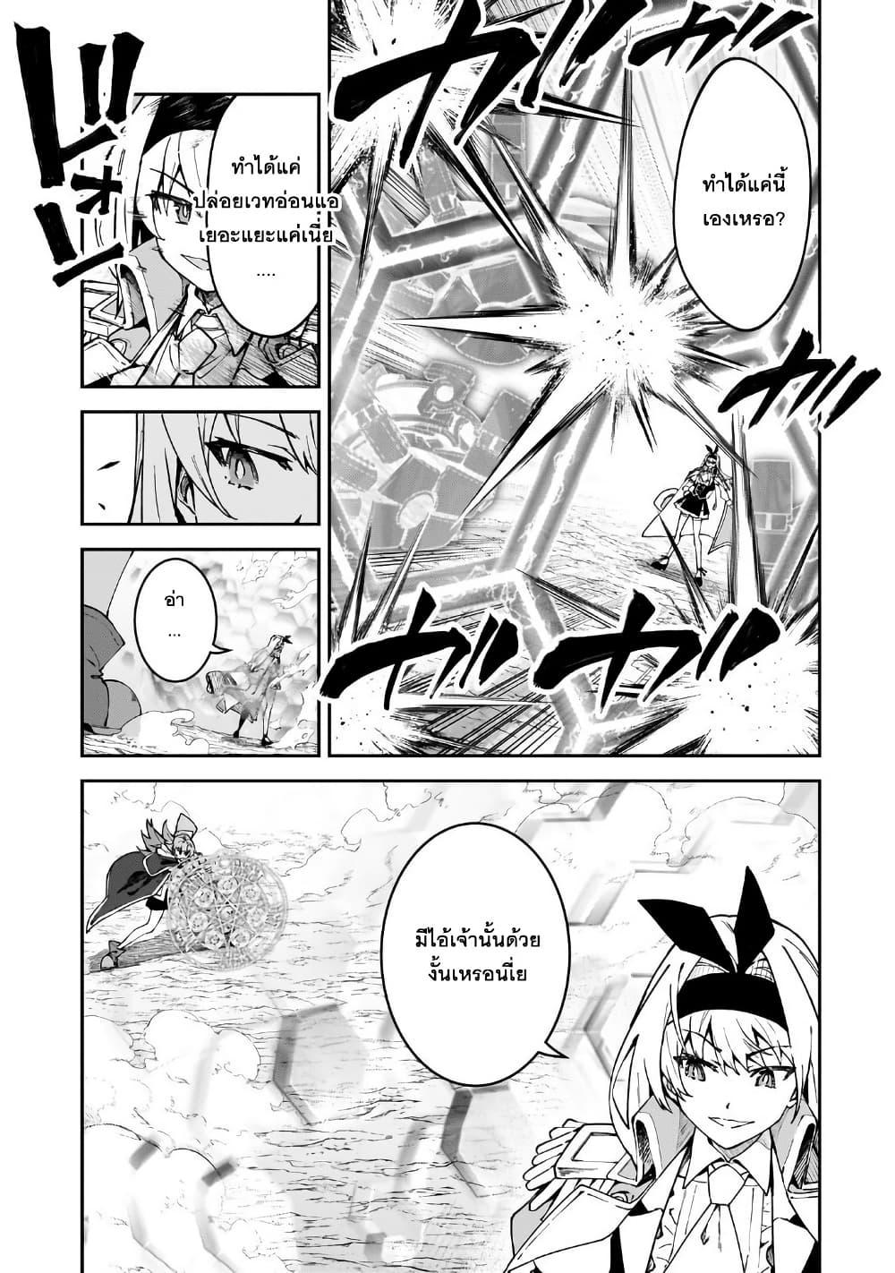 S Rank Boukensha de aru Ore no Musume tachi wa Juudo no Father Con deshita 47 15