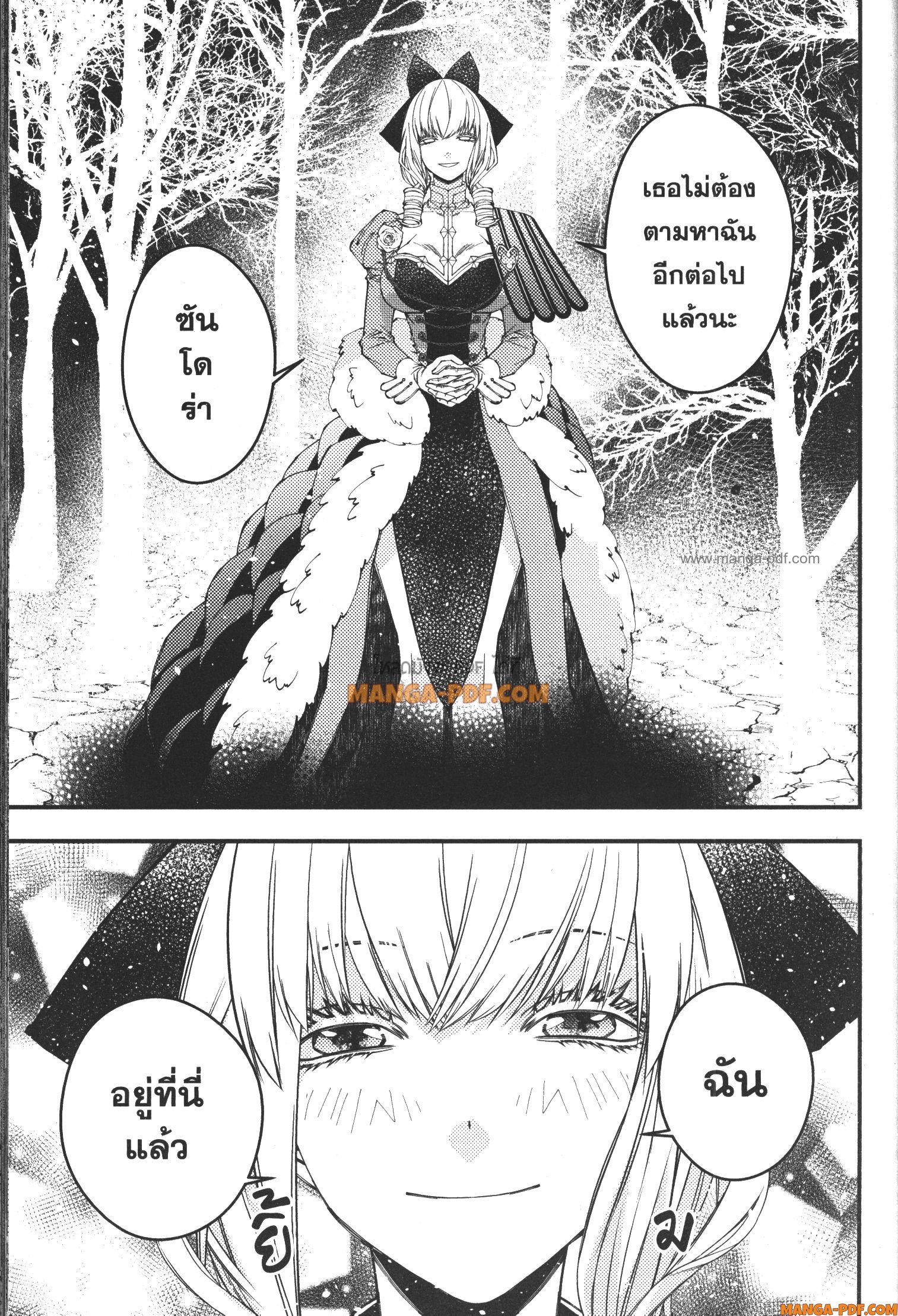Fukushuu o Koinegau Saikyou Yuusha wa Yami no Chikara de Senmetsu Musou Suru 74 (11)