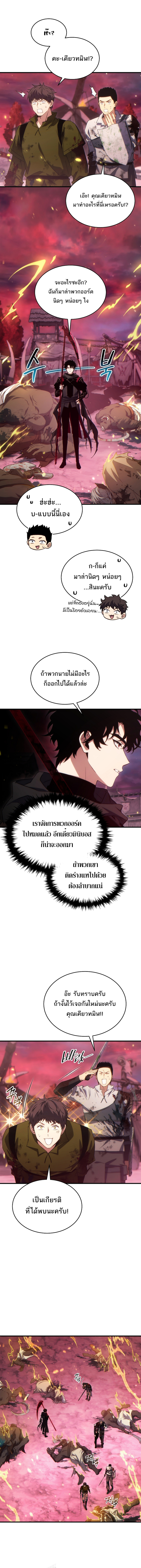the max level player 100th regression 51 (5)