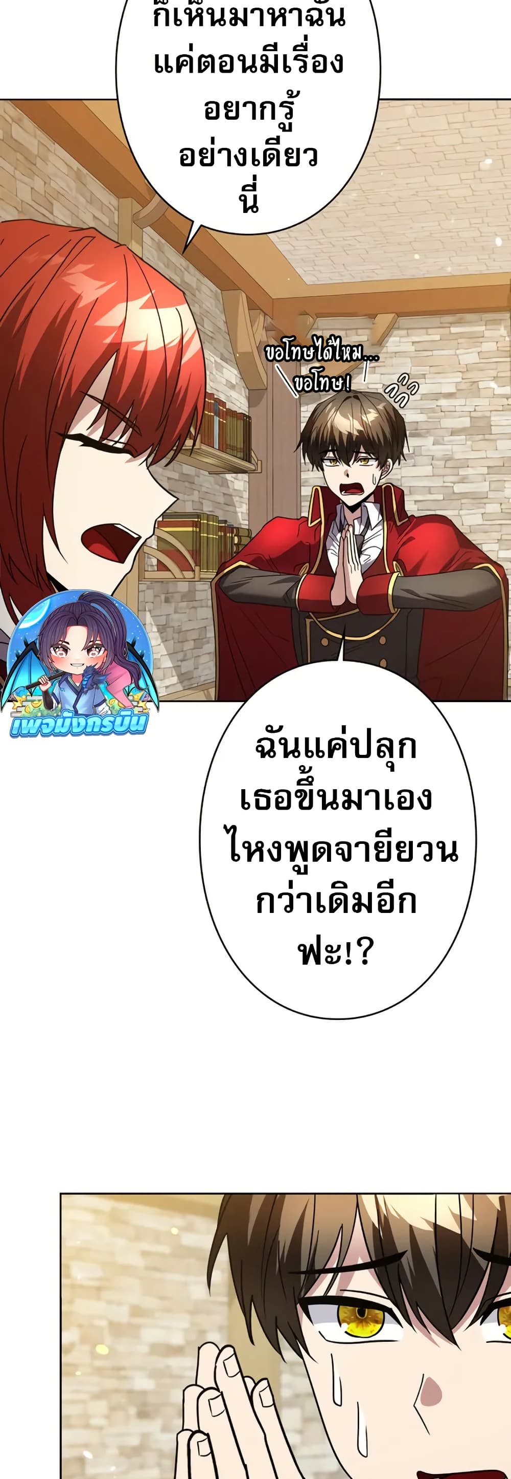 Love Letter From The Future 4 25