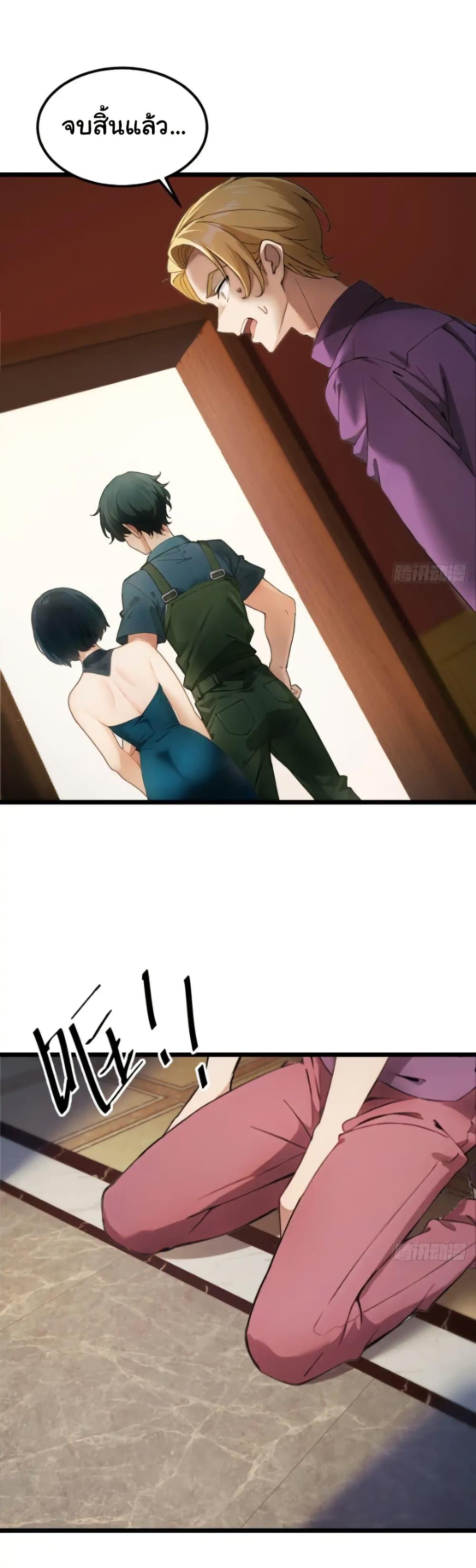 Empress wife and trash husband 40 02
