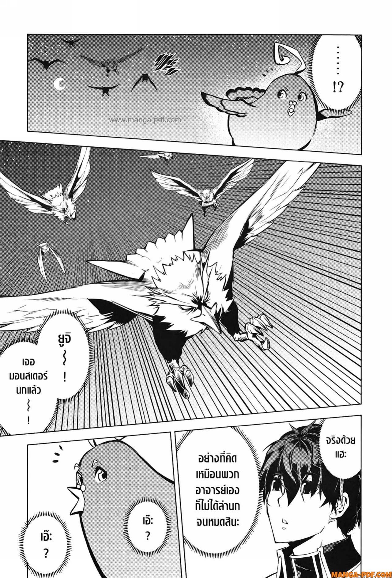 Tensei Kenja no Isekai Life 62 (41)